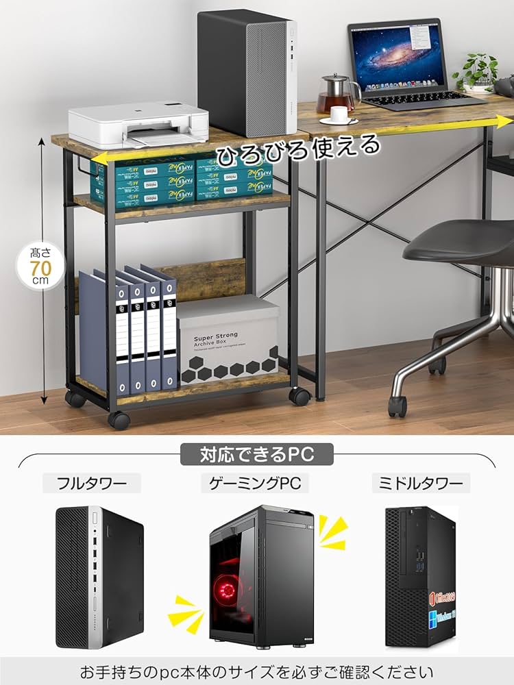 Amazon.co.jp: 【幅30×奥行60×高さ70cm】パソコンワゴン